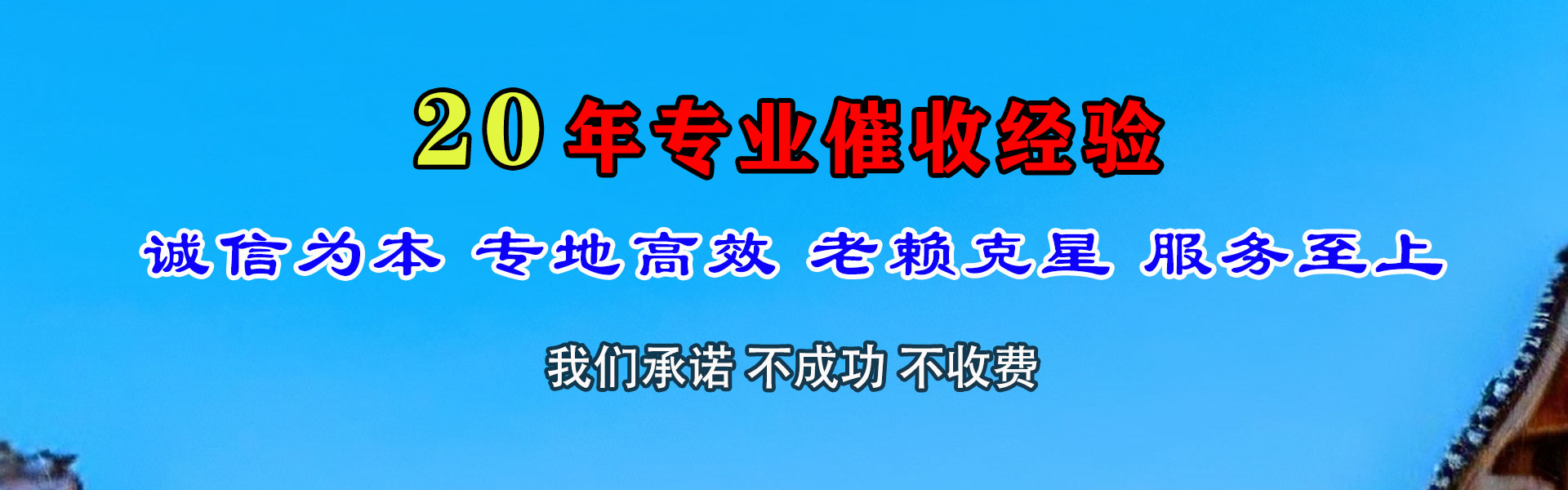 略阳催收公司
